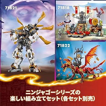 Amazon.co.jp: レゴ(LEGO) ニンジャゴー トーナメント道場の町